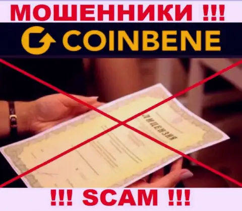 Сотрудничество с CoinBene может стоить Вам пустых карманов, у указанных интернет мошенников нет лицензионного документа