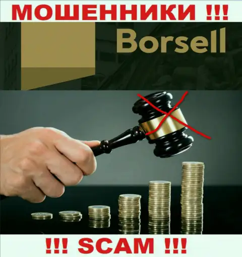 Borsell не регулируется ни одним регулятором - безнаказанно крадут вложенные деньги !!!