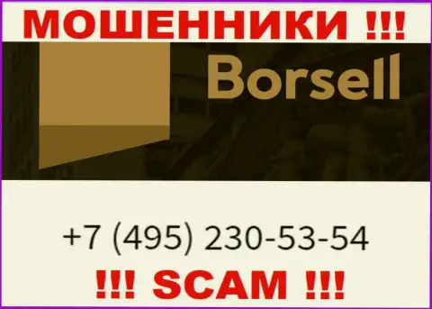 Вас легко смогут развести на деньги интернет ворюги из конторы Борселл, осторожно звонят с различных телефонных номеров