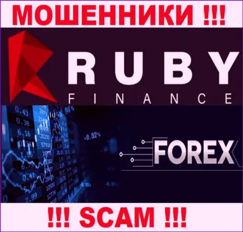 Тип деятельности мошеннической компании Руби Финанс - Forex