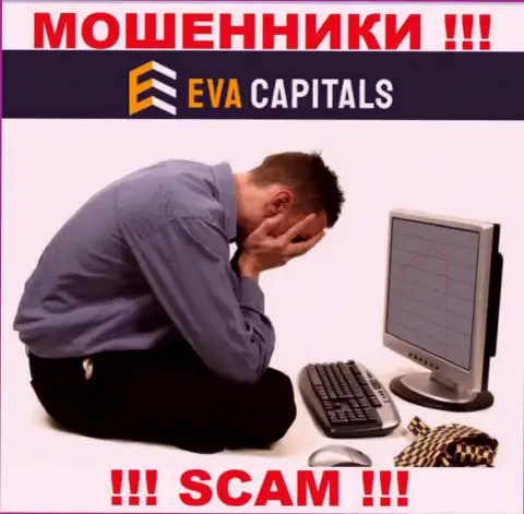 Если Вы решились сотрудничать с брокерской компанией Eva Capitals, то ждите грабежа депозитов - это МОШЕННИКИ