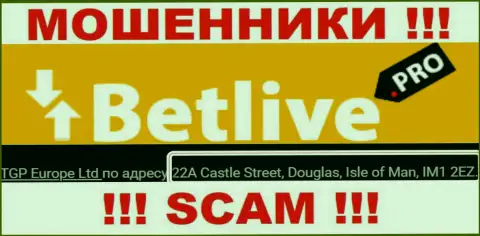 22A Castle Street, Douglas, Isle of Man, IM1 2EZ - оффшорный адрес махинаторов Бет Лайв, приведенный на их информационном сервисе, БУДЬТЕ БДИТЕЛЬНЫ !!!