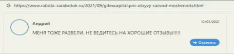 Очевидный развод !!! Обзор компании ТЛД Фондс