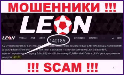 LeonBets Com мошенники интернета ! Их регистрационный номер: 140186