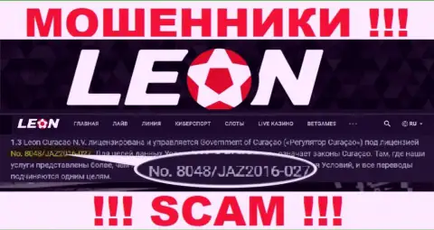 Аферисты LeonBets Com разместили свою лицензию на осуществление деятельности у себя на сайте, но все равно крадут вложенные средства