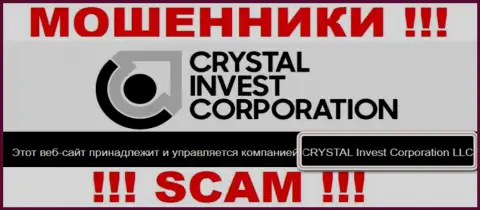 На официальном интернет-ресурсе CRYSTAL Invest Corporation LLC аферисты указали, что ими владеет CRYSTAL Invest Corporation LLC