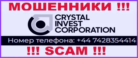 МОШЕННИКИ из организации Crystal Invest Corporation вышли на поиски потенциальных клиентов - звонят с разных номеров телефона