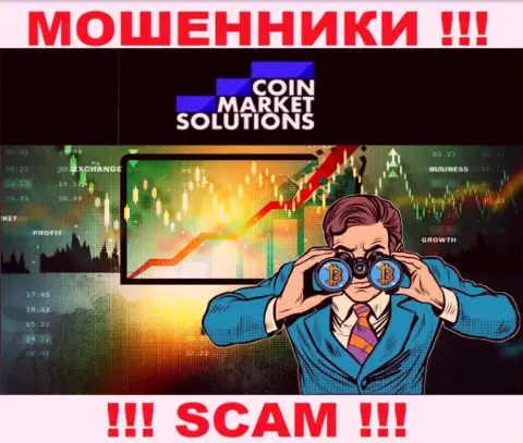 Не станьте очередной жертвой internet-мошенников из компании КоинМаркетСолюшинс Ком - не общайтесь с ними