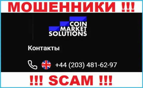 Мошенники из организации CoinMarketSolutions имеют далеко не один номер телефона, чтоб разводить клиентов, БУДЬТЕ ОСТОРОЖНЫ !