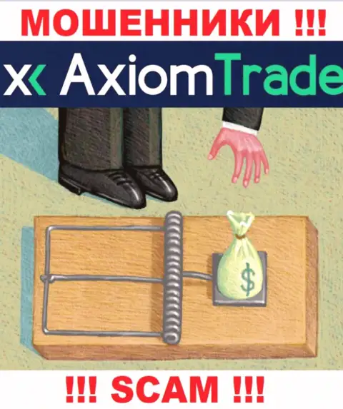Прибыль с дилинговой конторой Axiom Trade Вы не получите - не ведитесь на дополнительное вложение денежных активов