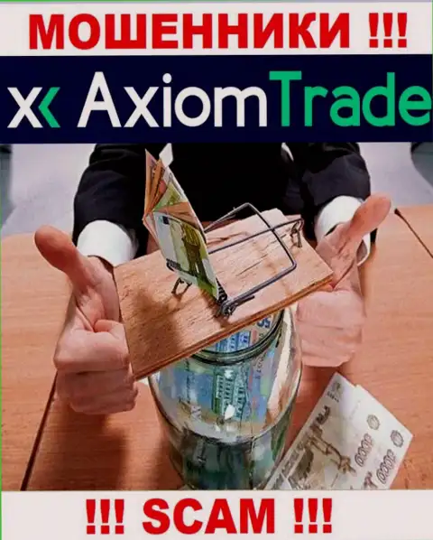 И депозиты, и все дополнительные финансовые вложения в брокерскую контору Axiom-Trade Pro окажутся присвоены - АФЕРИСТЫ