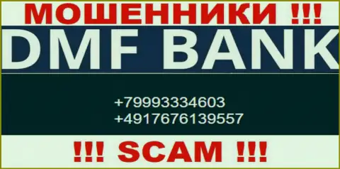 ОСТОРОЖНЕЕ internet аферисты из компании ДМФ-Банк Ком, в поисках доверчивых людей, трезвоня им с различных телефонных номеров