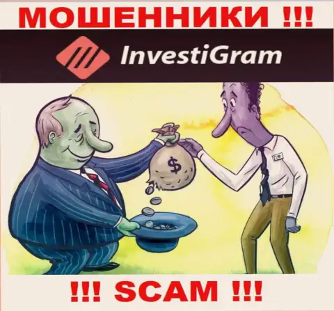 Мошенники InvestiGram пообещали нереальную прибыль - не ведитесь