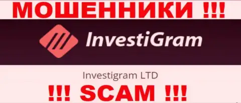 Юридическое лицо ИнвестиГрам Ком - это Investigram LTD, именно такую инфу разместили шулера на своем сайте