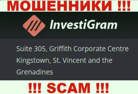 InvestiGram отсиживаются на офшорной территории по адресу - Suite 305, Griffith Corporate Centre Kingstown, St. Vincent and the Grenadines - это МОШЕННИКИ !!!