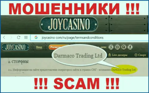 Joy Casino - это МОШЕННИКИ ! Управляет этим лохотроном ДжойКазино Ком