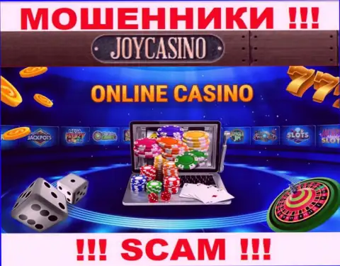 Вид деятельности Joy Casino: Онлайн казино - отличный доход для мошенников