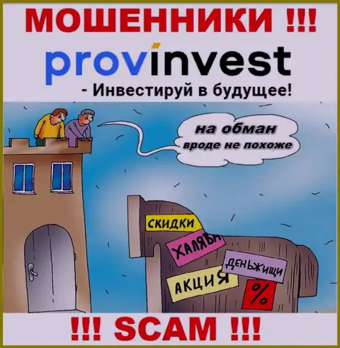 В брокерской конторе ProvInvest Org Вас ждет утрата и стартового депозита и дополнительных денежных вложений - это МОШЕННИКИ !!!