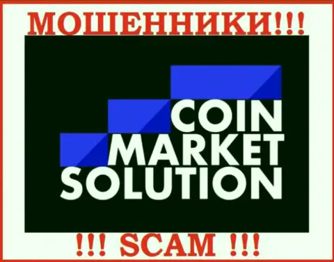 CoinMarketSolutions это ЛОХОТРОНЩИКИ !!! SCAM !!!
