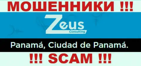 На информационном сервисе Zeus Consulting размещен оффшорный адрес компании - Панама, Сьюдад-де-Панама, будьте крайне осторожны - мошенники