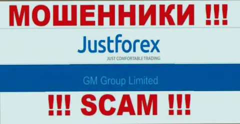 GM Group Limited - это руководство преступно действующей организации Джаст Форекс