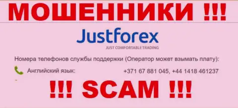 Будьте внимательны, если звонят с неизвестных телефонов, это могут оказаться internet мошенники JustForex