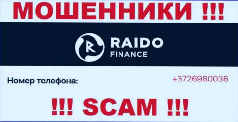 Будьте очень внимательны, поднимая трубку - МОШЕННИКИ из RaidoFinance Eu могут звонить с любого номера