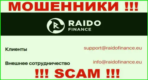 Электронный адрес мошенников RaidoFinance, информация с официального онлайн-ресурса