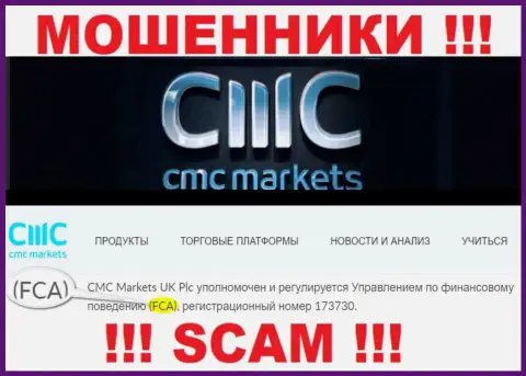 Весьма рискованно совместно работать с CMC Markets, их противозаконные действия прикрывает мошенник - FCA