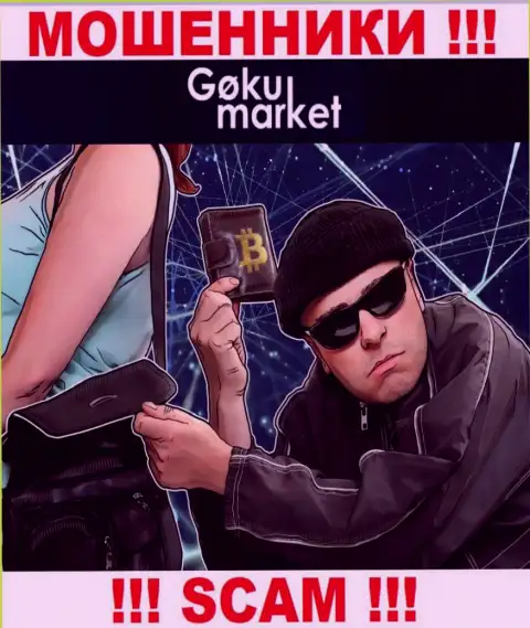 Не взаимодействуйте с организацией GokuMarket - не станьте очередной жертвой их противозаконных манипуляций