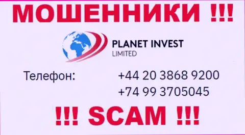 ВОРЮГИ из организации Planet Invest Limited вышли на поиск наивных людей - звонят с нескольких телефонных номеров