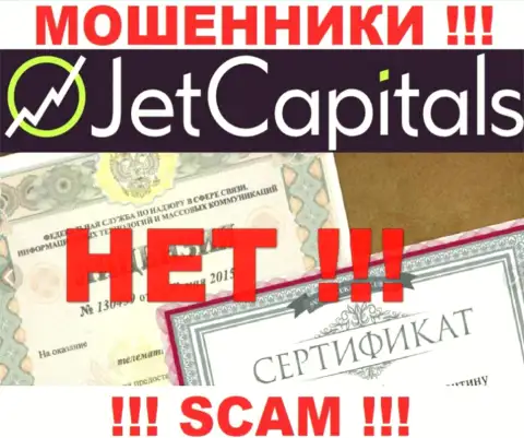 У организации ДжетКэпиталс напрочь отсутствуют сведения о их лицензии - это хитрые мошенники !
