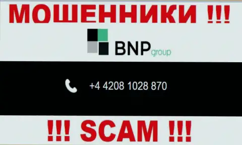 С какого номера телефона вас станут накалывать трезвонщики из конторы BNP Group неизвестно, будьте осторожны