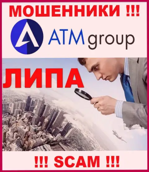 Офшорный адрес регистрации компании ATM Group стопудово фиктивный