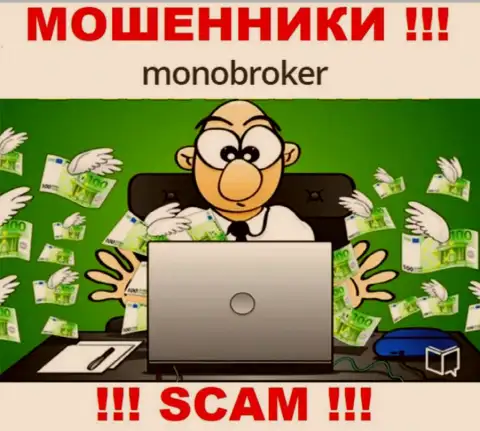 Если вдруг Вы намерены совместно работать с брокерской организацией MonoBroker Net, то тогда ждите слива вложенных денежных средств - это МОШЕННИКИ