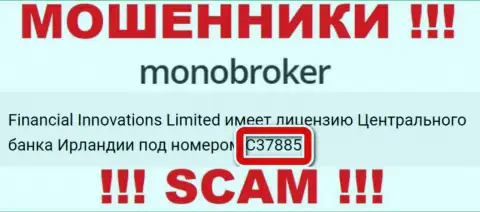 Лицензия мошенников MonoBroker, у них на сайте, не отменяет реальный факт слива людей