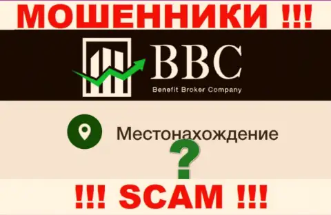 По какому адресу зарегистрирована компания Benefit-BC Com неведомо - ЛОХОТРОНЩИКИ !!!