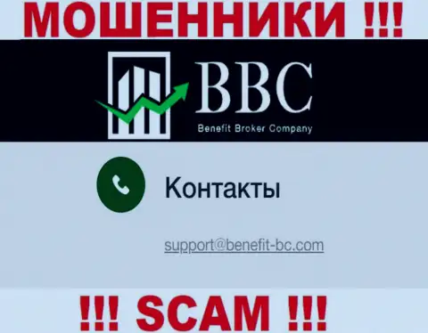 Не нужно общаться через почту с Benefit Broker Company - это ЖУЛИКИ !!!