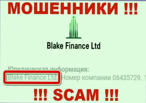 Юридическое лицо интернет мошенников Блэк-Финанс Ком - Blake Finance Ltd, информация с сайта мошенников