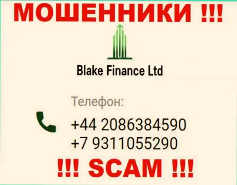 Вас довольно легко смогут раскрутить на деньги internet аферисты из организации Blake Finance, будьте бдительны названивают с различных номеров