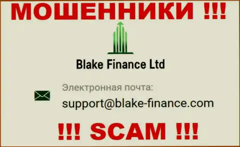 Установить контакт с ворюгами Блэк-Финанс Ком сможете по этому е-мейл (инфа взята была с их web-сервиса)