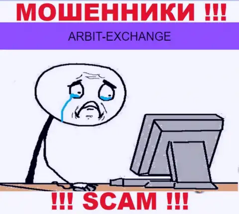Если вдруг Вас кинули в организации ArbitExchange Com, не сидите сложа руки - боритесь