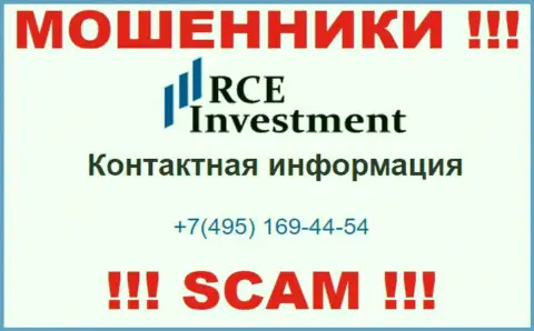 RCE Holdings Inc циничные мошенники, выдуривают денежные средства, трезвоня наивным людям с различных телефонных номеров