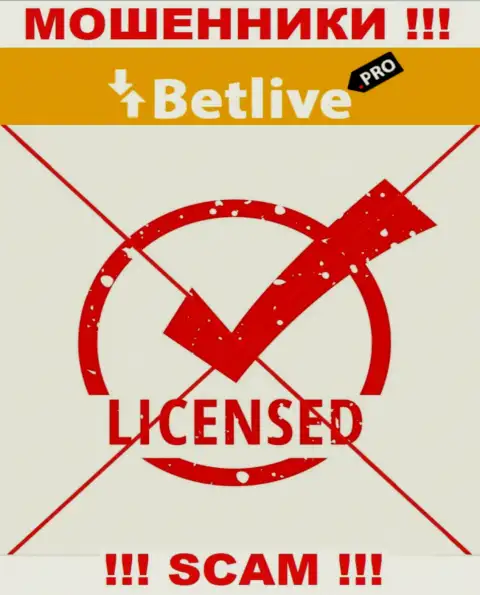 Отсутствие лицензии у конторы BetLive свидетельствует только лишь об одном - это ушлые шулера