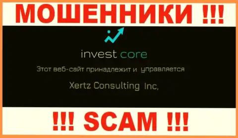 Свое юр лицо организация InvestCore Pro не скрыла - это Хертз Консалтинг Инк