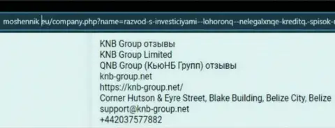 Методы грабежа KNB Group - как выманивают вложения клиентов обзор