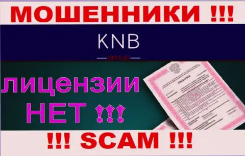 На онлайн-ресурсе организации KNB Group Limited не засвечена инфа о наличии лицензии, очевидно ее просто НЕТ