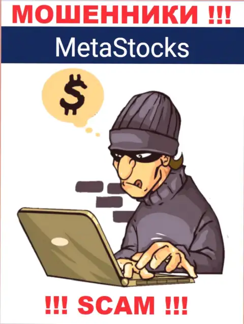 Не мечтайте, что с дилинговой компанией MetaStocks можно приумножить денежные вложения - Вас дурачат !