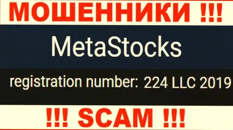 В сети работают разводилы Мета Стокс !!! Их регистрационный номер: 224 LLC 2019