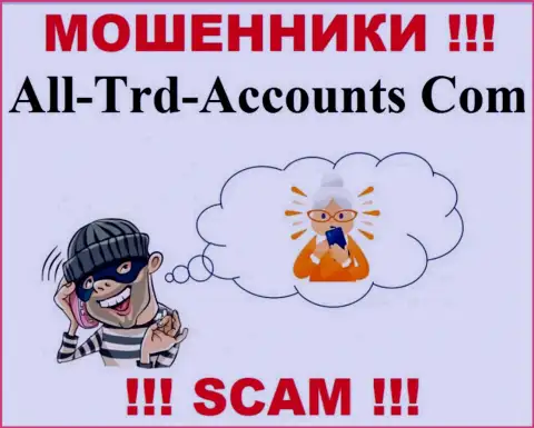 AllTrdAccounts подыскивают новых клиентов, отсылайте их подальше